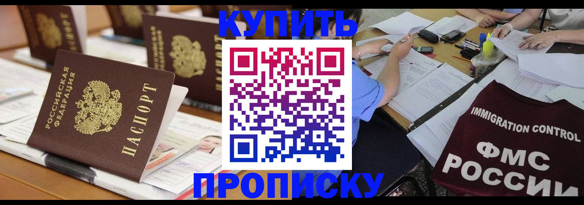 временная регистрация поиск в Подпорожье