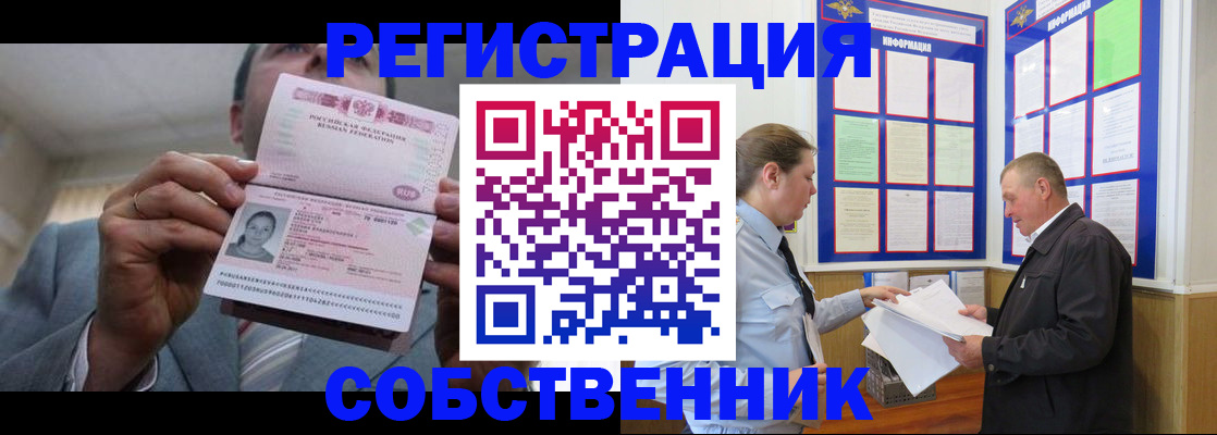 прописка законно в Подпорожье