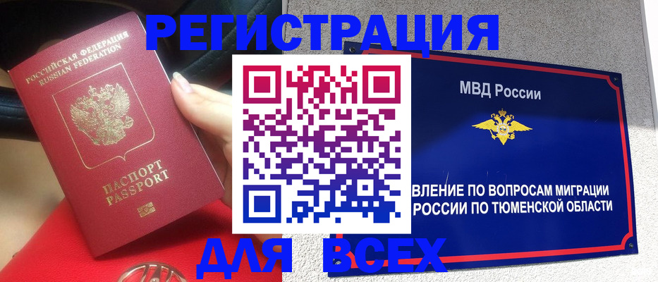 прописка для школы в Подпорожье