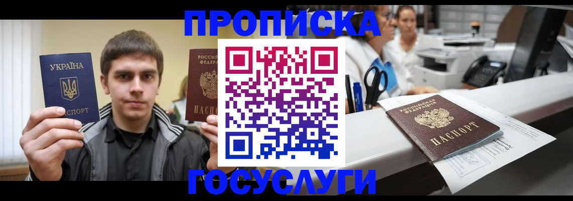 миграционный учет в Подпорожье