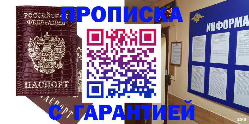 прописка для школы в Подпорожье