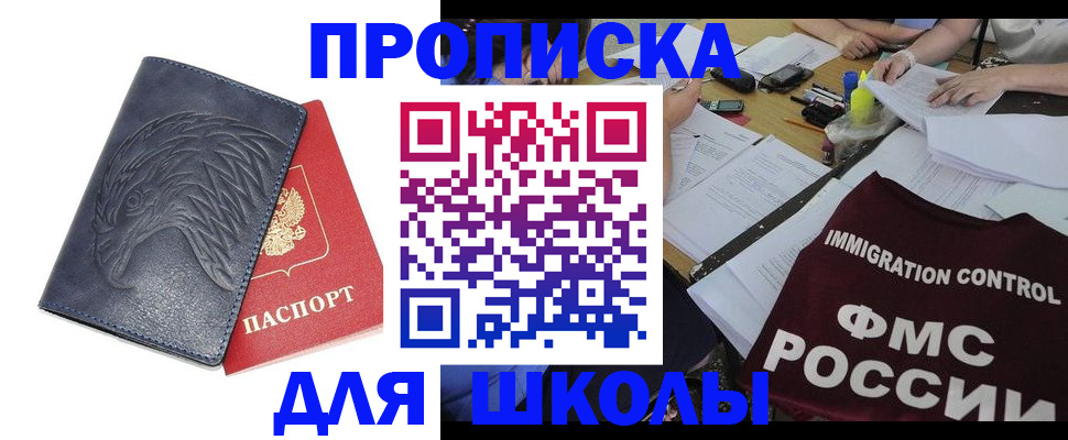 временная регистрация для всех в Подпорожье