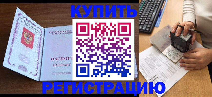 временная регистрация гарантия в Подпорожье