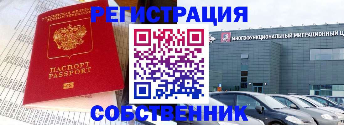 временная регистрация в Подпорожье