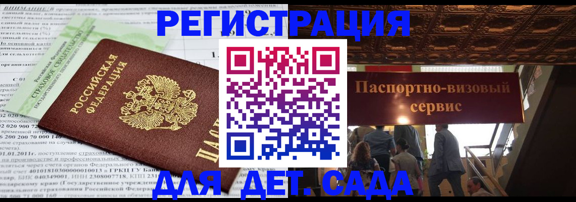 прописка гарантия в Подпорожье