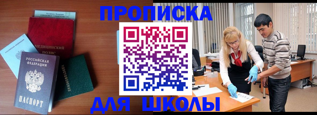 купить прописку в Подпорожье